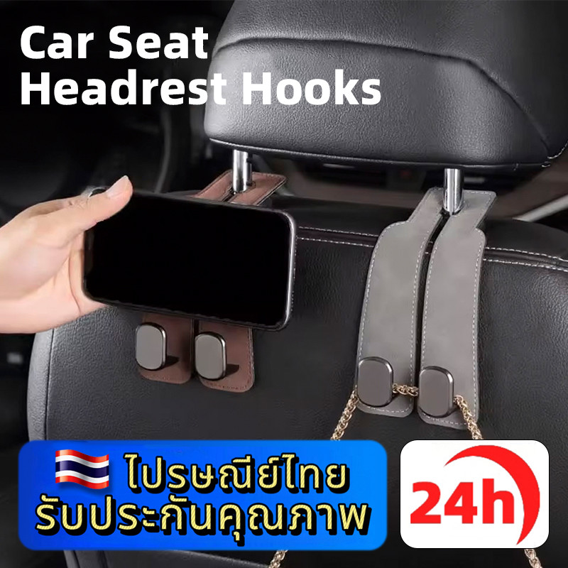 ⚡ประเทศไทย 24 ชั่วโมง⚡ ตะขอเกี่ยวรถยนต์ 2 ตะขอ แขวนพนักพิงศีรษะรถยนต์ อุปกรณ์เสริมในรถยนต์