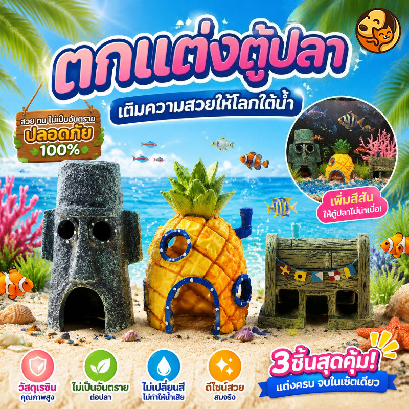COD พร้อมจัดส่ง ปราสาท เครื่องประดับตู้ปลา ภูมิทัศน์พิพิธภัณฑ์สัตว์น้ำ สำหรับตู้ปลา ตกแต่งตู้ปลา