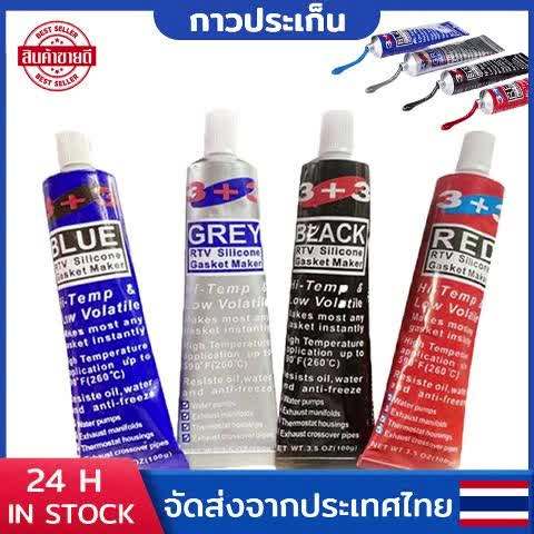 กาวประเก็นแดง กาวทาปะเก็นดำ กาว เทา น้ำเงิน ทาประเก็น กาวทาปะเก็น 26BR High Temp RTV Silicone Gasket Maker 100g DAITEN