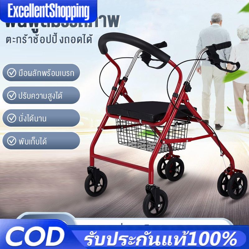 【COD】รถเข็นผู้ป่วยหัดเดิน พับเก็บได้มี6ล้อและที่พักเท้า รถเข็นช่วยเดิน walker 4 ขา รถเข็นคนแก่ walke