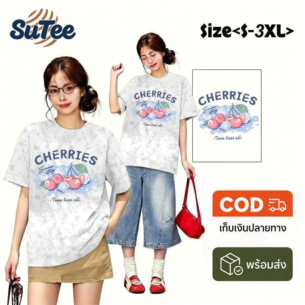 🌷Su.Tee🌷【COD】ผ้าฟอกวินเทจ เสื้อฟอก เสื้อยืด oversize  unisex เกรดพรีเมียม ไม่หดตัว ใส่สบาย ลาย "CHERRIES"