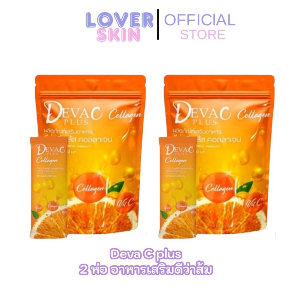 อาหารเสริมดีว่า ซี พลัส น้ำชงวิตซีรสส้ม DEVA C PLUS วิตามินชงดื่ม 1000มก. ( 1ห่อ มี 30 ซอง )