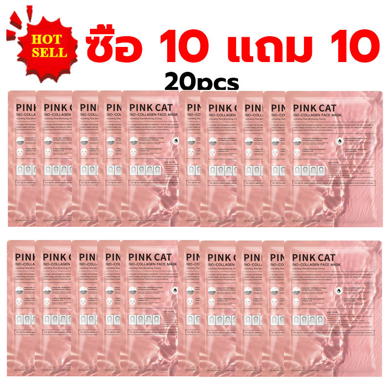 【 ซื้อ 10 แถม 10 】ชิ้น ชุดหน้ากากคอลลาเจนชีวภาพ หน้าชุ่มชื้น อิ่มน้ำ มาส์กสกินแคร์หน้า หน้ากากไฮโดรเจล ไม่เหนียวเหนอะหนะ