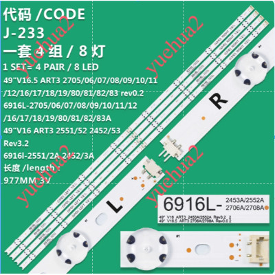 เหมาะสําหรับ LG 49UH610 49UH617T Light Bar 6916L-2709A 2710A 2711A 2712A Backlight 49 นิ้ว 49UH610T 