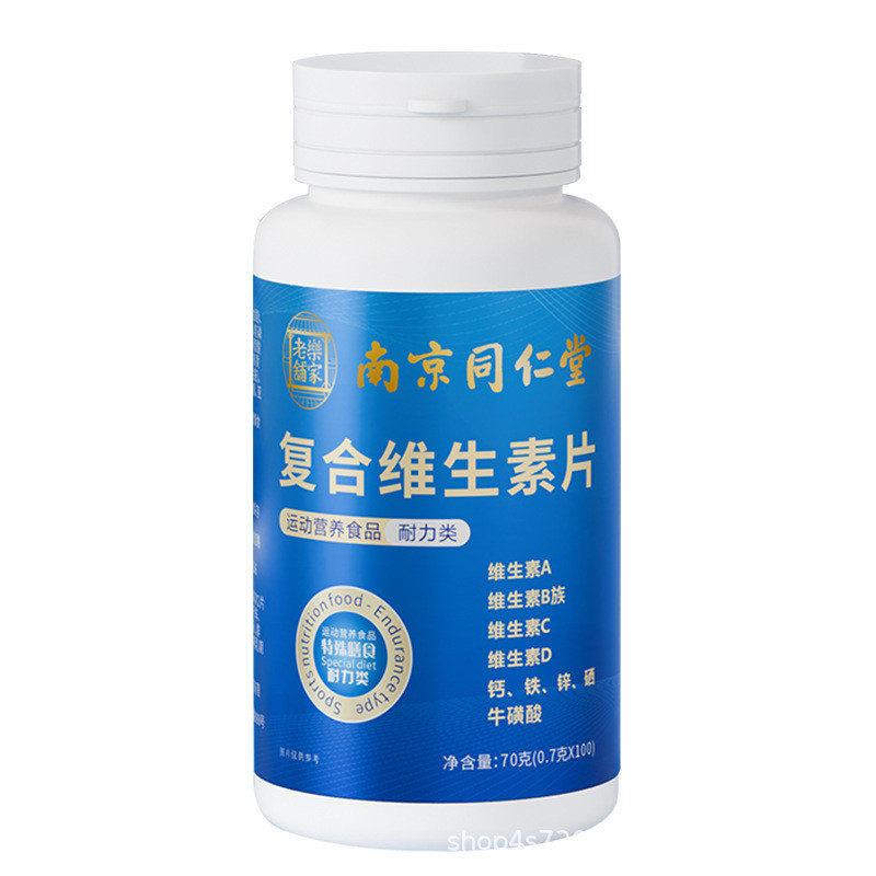 [คลังสินค้าพร้อม] Nanjing Complex Multivitamin b Family Vitamin c Vitamin a b2b6 Niacinamide ve Calc