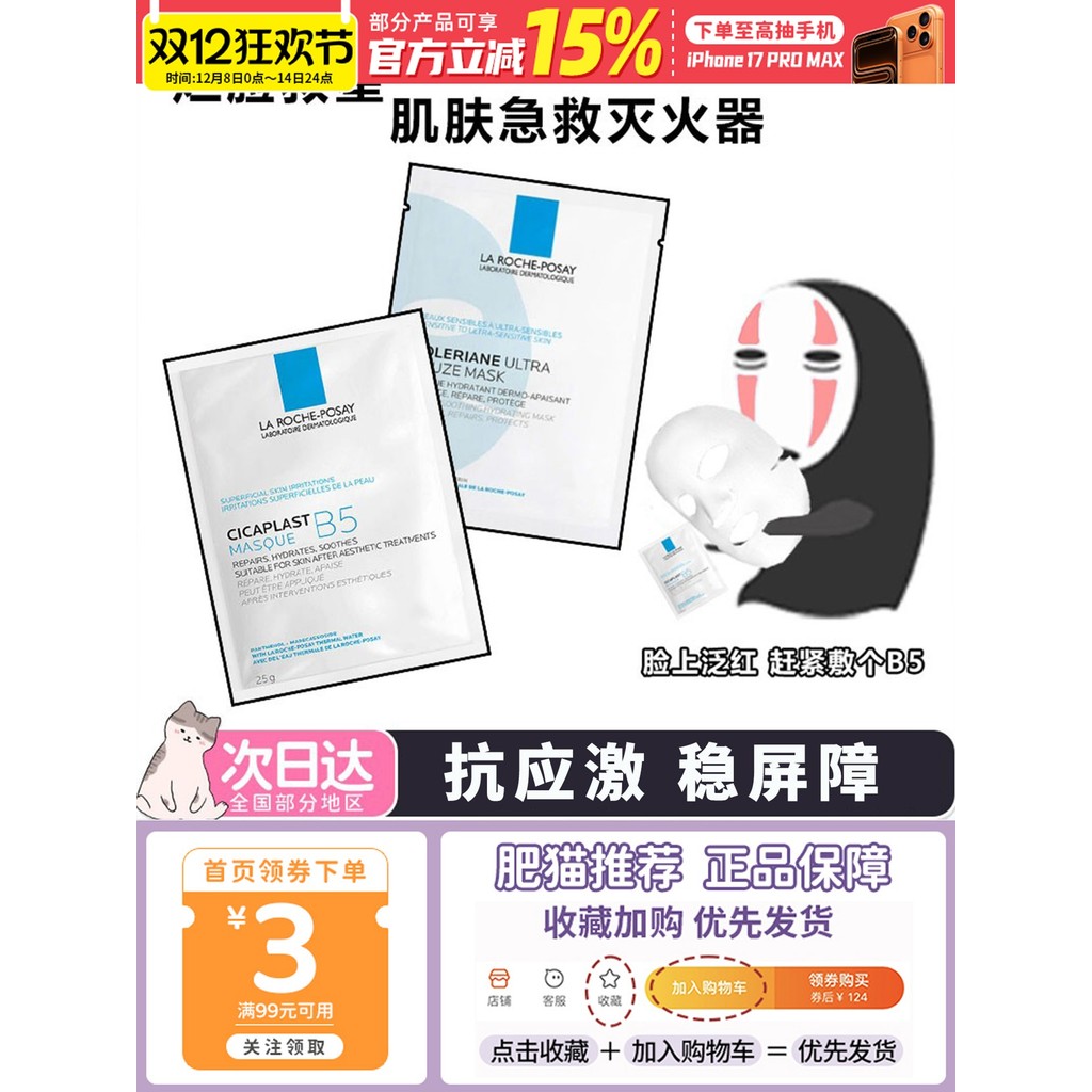 sheet mask มาร์คหน้า Physical Skin Fountain b5 Tean Soothing Mask Moisturizing Moisturizing Hydratin