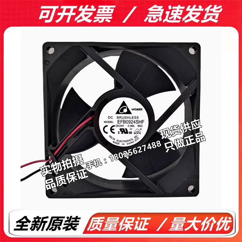 ยี่ห้อใหม่ Original Delta EFB0924SHF/HHE/VHF/HHF 24V 0.38A Inwitten Inverter Fan