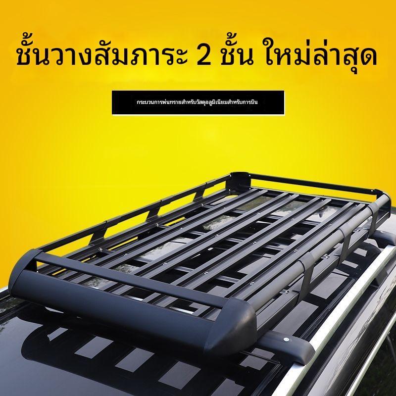 แร็คหลังคาสำหรับรถ SUV ออฟโรด แร็คหลังคา โครงสัมภาระรถยนต์ แร็คเดินทาง ปรับแต่งได้อเนกประสงค์