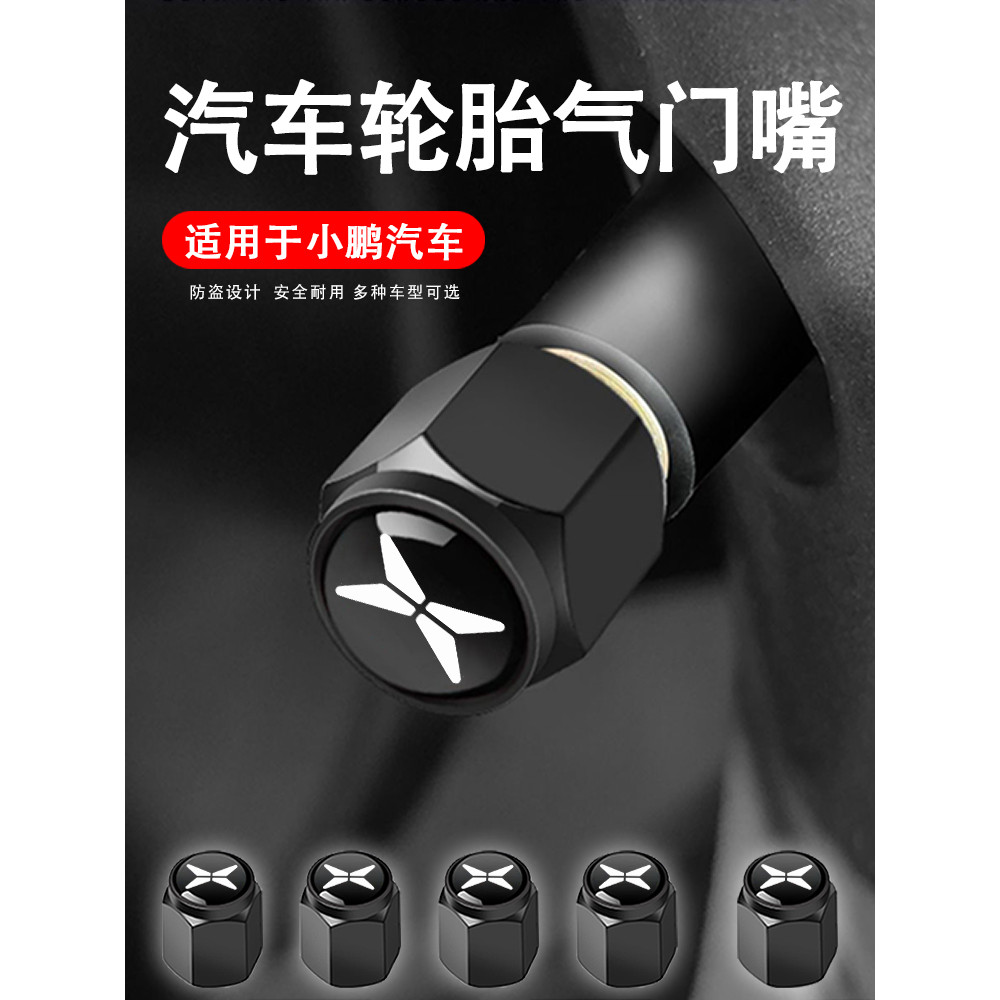 บี. บี. Xiaopeng MONA M03/G6/G9/X9/P7 เฉพาะฝาครอบวาล์วยางรถ Core Cap อุปกรณ์ Daquan ปฏิบัติ MYNP