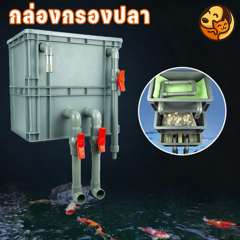 COD กล่องกรองตู้ปลา เพิ่มออกซิเจน ฟรี ไม่ต้องเปลี่ยนน้ำ ระดับน้ำสะอาด ปกป้องปลา