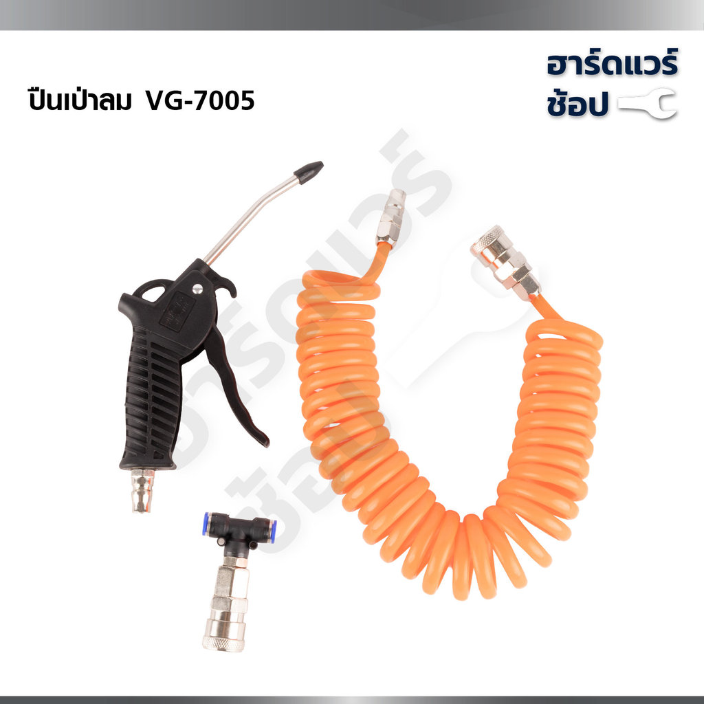 VERGIN ชุดอุปกรณ์งานลม สายลมขดสปริงยาว 6 เมตร ปืนฉีดลม ตัวกรองลม VG-7005