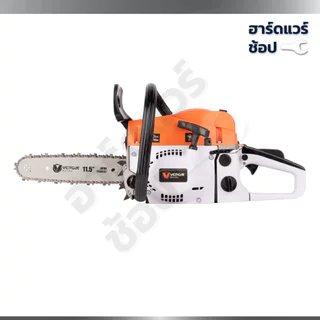VERGIN เลื่อยยนต์ เลื่อยโซ่ 2 จังหวะ 5200 บาร์ 11.5 นิ้ว รุ่น VG-5200 แถมฟรี โซ่ 3 เส้น / บาร์ 2 อัน