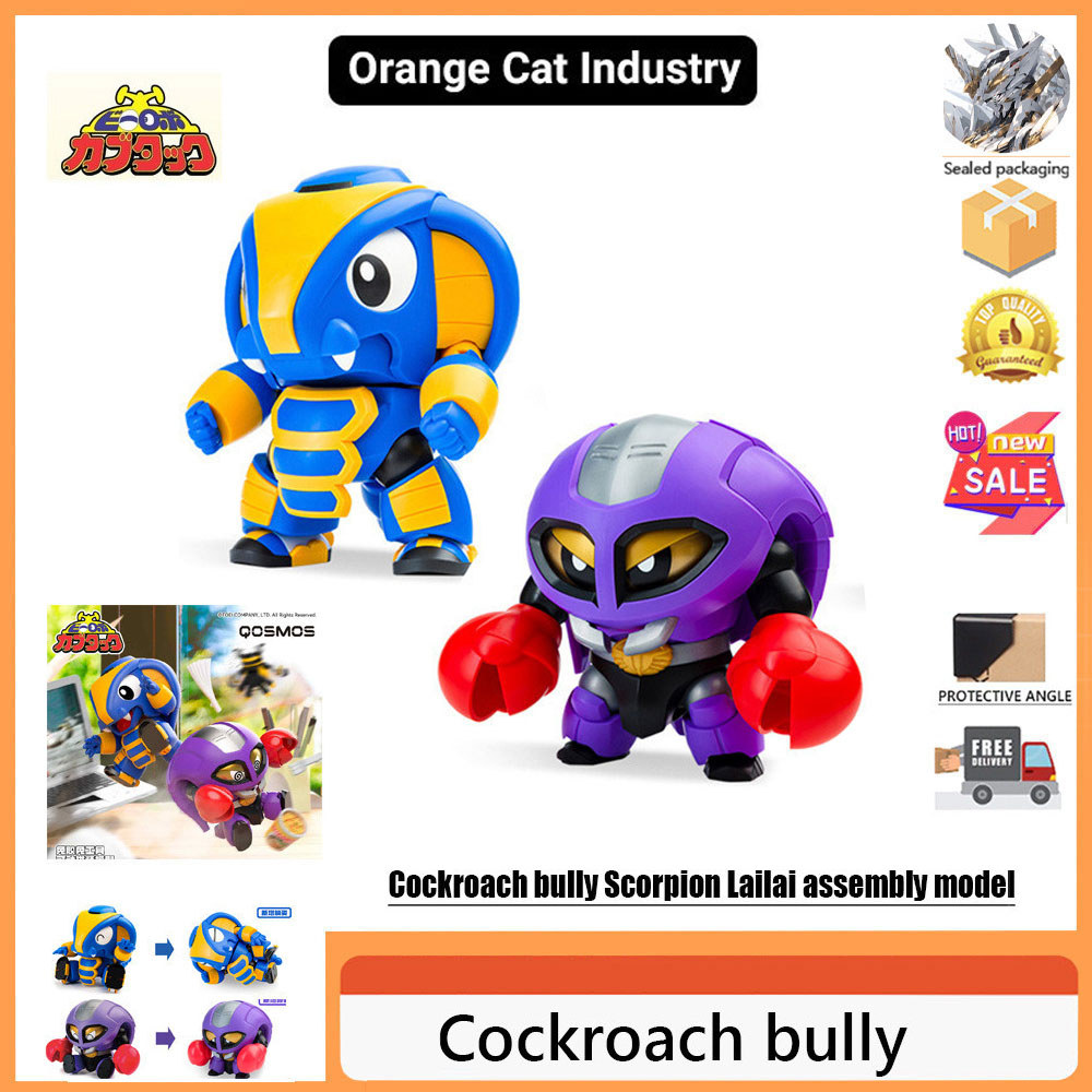 Orange CatLnustry Cockroa chbulley 78048 ประกอบ QOSMOS Iron Armor Little Treasure แมลงสาบ Bully Scor