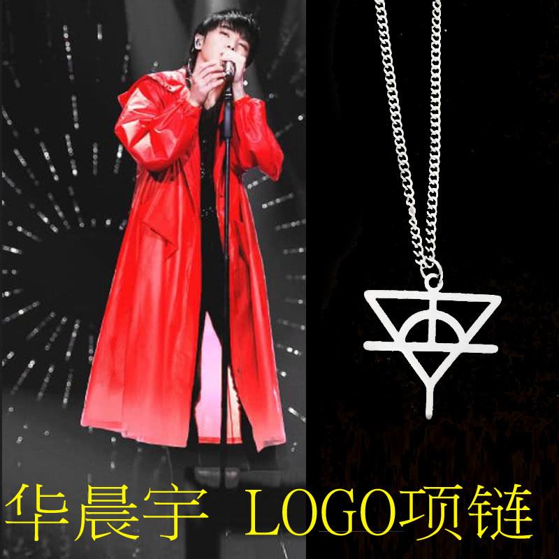 Hua Chenyu Martian สร้อยคอ HCY สุดพิเศษ ET Huahua สไตล์เดียวกันอินเทรนด์สนับสนุน Martian คอนเสิร์ตคว