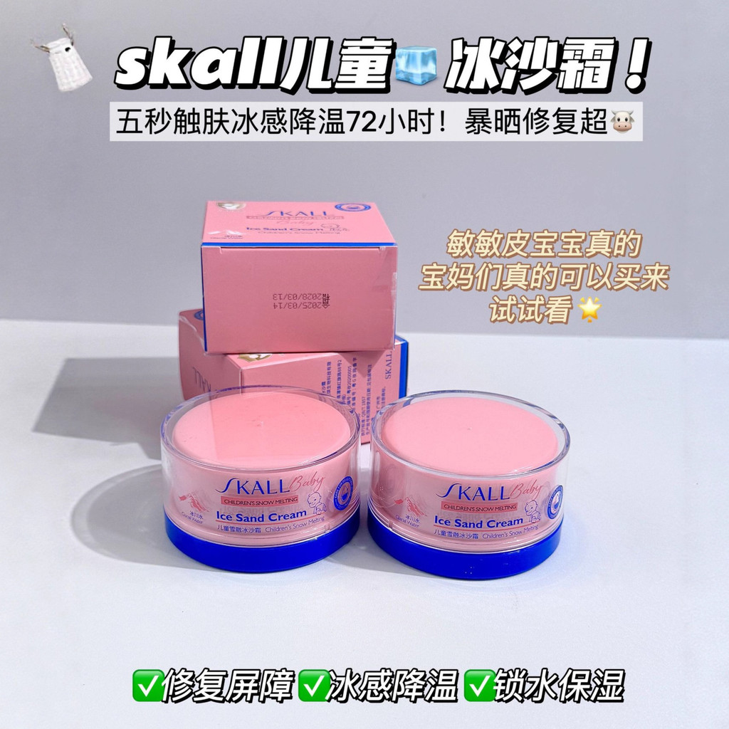เด็กครีม Centella Asiatica Smoothie Cream Baby Cream Spring Summer After Sun Repair Moisturizing Lot