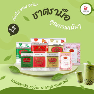 ผงชาตรามือ สูตรต้นตำหรับ