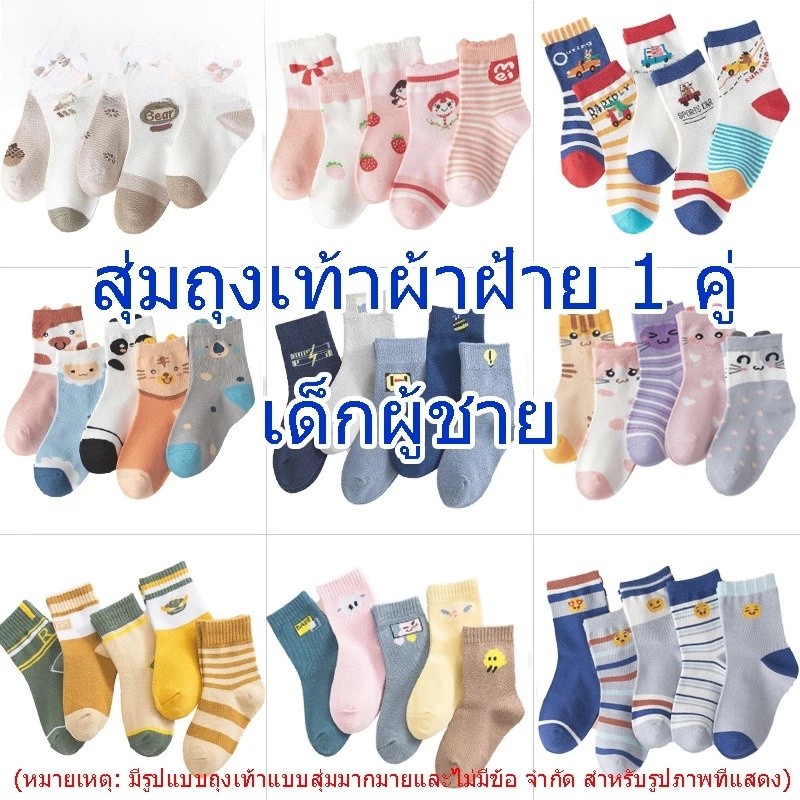 ถุงเท้าผ้าฝ้ายนุ่มพิมพ์น่ารัก ระบายอากาศ สวมใส่สบาย เหมาะสำหรับเด็กอายุ 1-18 ปี