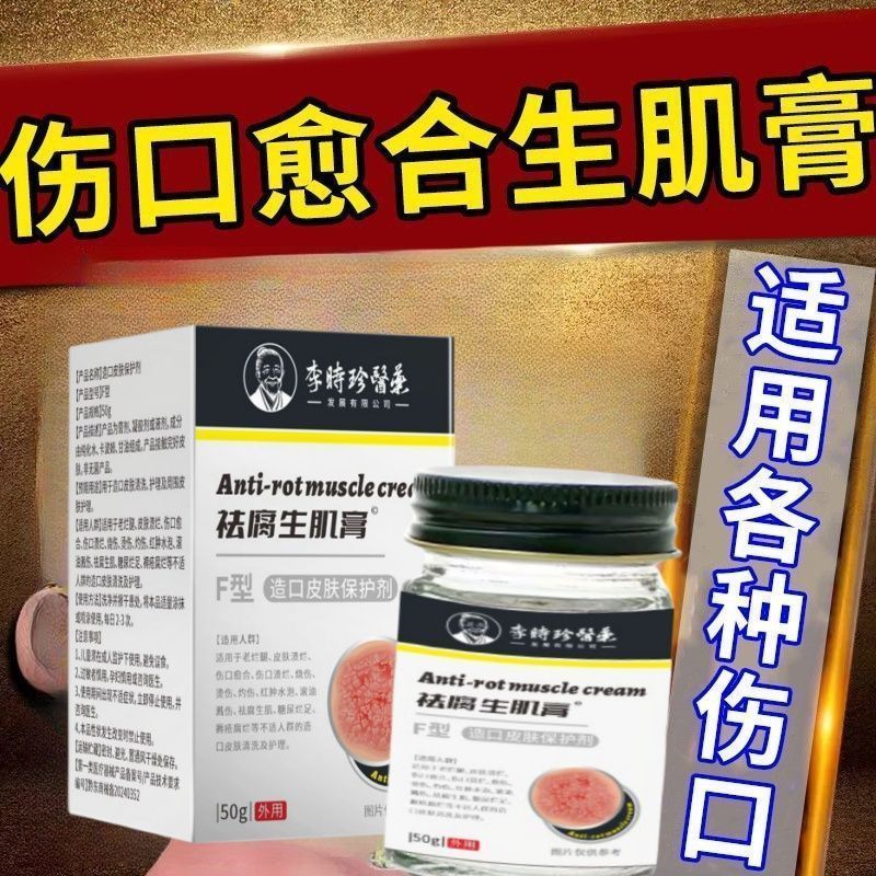 2025 สินค้าใหม่ Wounds ยาวไม่เกิน Pseudomatic Rotten Infection Blackening Rotten Pain Blooding202512