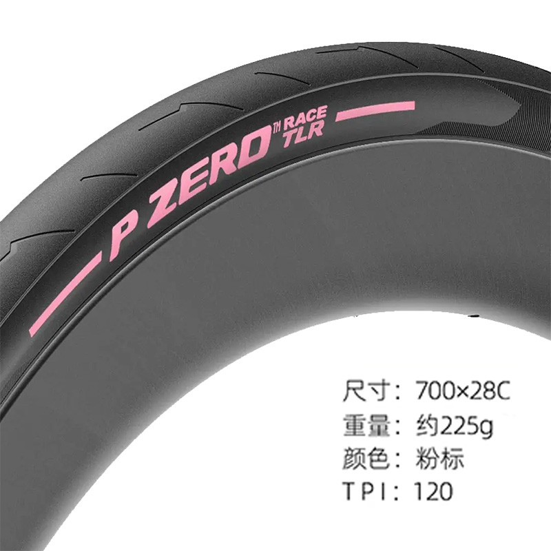 Pirelli P ZERO RACE TLR RS SL ยางสูญญากาศจักรยานเสือหมอบ 26 28 30c