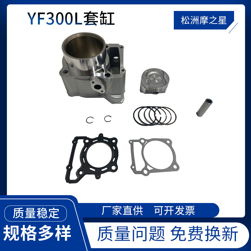 ชุดกระบอกสูบมอเตอร์ไซค์ อะไหล่เครื่องยนต์ เหมาะสำหรับ Kawasaki KLX300 KLX250 กระบอกสูบและลูกสูบ