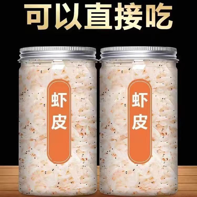 纯淡干虾皮宝宝虾皮干货小虾米非无盐添加补钙非虾干海鲜虾仁干Pure Light Dried Shrimp Skin Baby Shrimp Skin Dried Goods Shrim vYqJ486