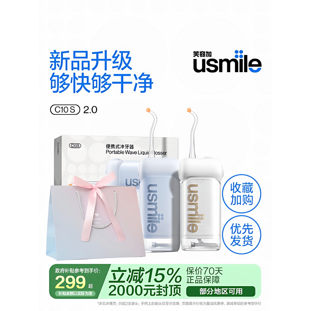 [Huixuan] usmile Smile Plus Flosser ในครัวเรือนฟัน Scaler จัดฟันเฉพาะแบบพกพาไฟฟ้าน้ําไหมขัดฟัน C10S/