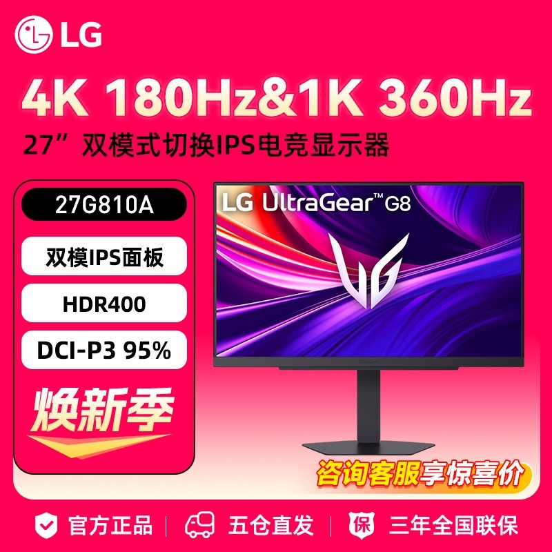 LG 27G810A Gaming Display 4K180Hz & 1K360Hz Dual Mode หน้าจอ IPS P3 95% คอมพิวเตอร์สําหรับเล่นเกม W