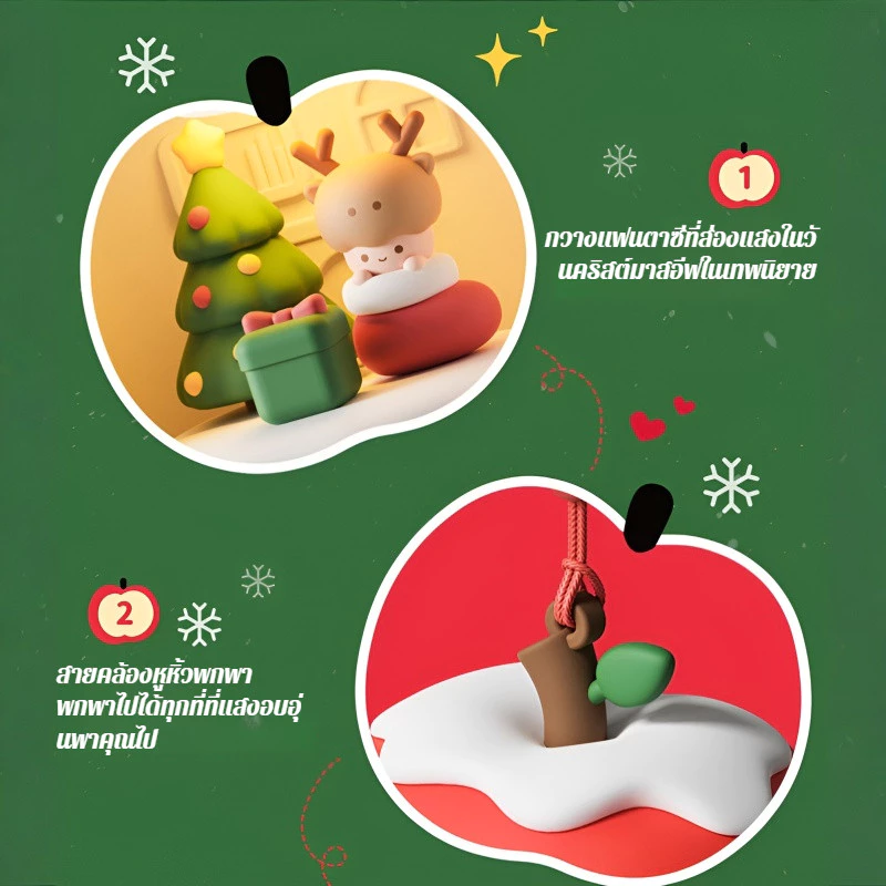 โคมไฟตั้งโต๊ะรูปแอปเปิ้ล ไฟบรรยากาศข้างเตียงคริสต์มาส thumbnail 9