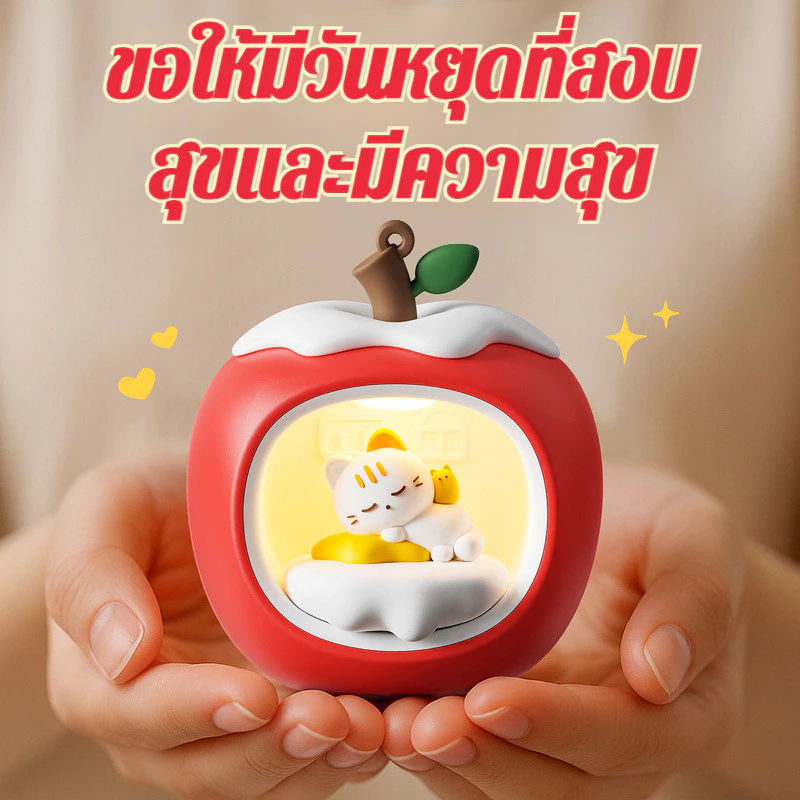 โคมไฟตั้งโต๊ะรูปแอปเปิ้ล ไฟบรรยากาศข้างเตียงคริสต์มาส thumbnail 7