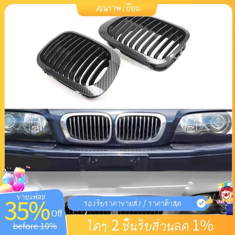กระจังหน้าไตย่างแข่งกระจังหน้าสําหรับ E46 51138208685 ตะแกรงเปลี่ยน 51138208686