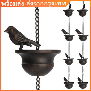 1.5/2.2 สายสร้อยโซ่รางน้ำฝนดักน้ำฝนทำจากโลหะสีบรอนซ์8ฟุตสำหร…