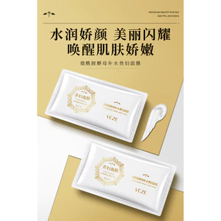 แผ่นมาสก์ Niacinamide (B3) ยีสต์ ชุ่มชื้นล้ำลึก กระชับรูขุมขน ผิวขาวใสเรียบเนียน | มาสก์ยอดนิยม