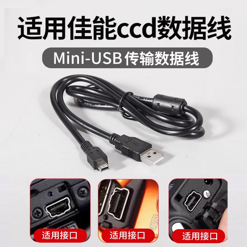 เหมาะสําหรับ canon ccd Data Cable IXUS 95 105 275 240 A3000 A4000 110is Digital Camera Data Cable Tr