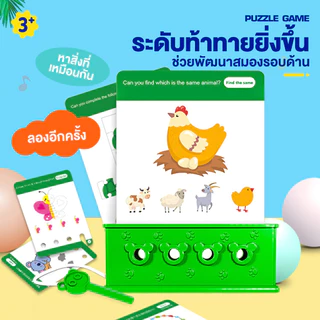 กุญแจตรรกะ logicalkeygame ของเล่นเสริมการเรียนรู้ สมาธิ เสริมสร้างทักษะการคิด พัฒนาสมอง ของเล่นเด็ก
