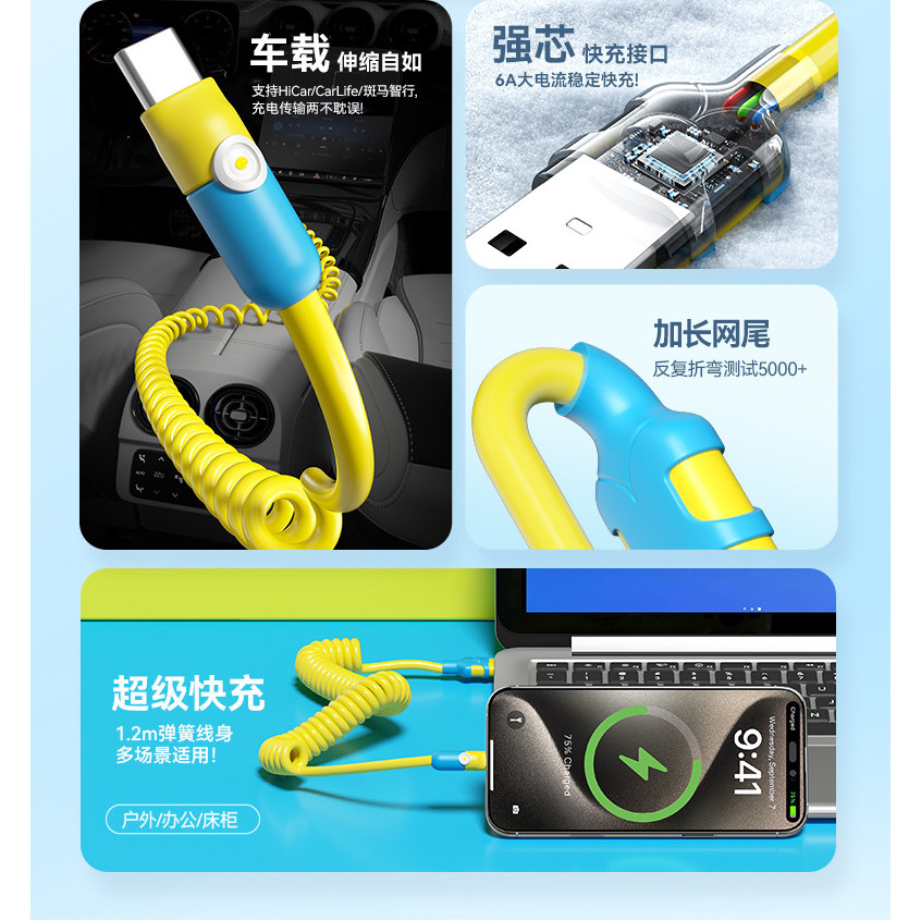 สายเคเบิลข้อมูลสปริง 100W พร้อมที่ชาร์จในรถยนต์ที่รวดเร็ว รูปที่ 5