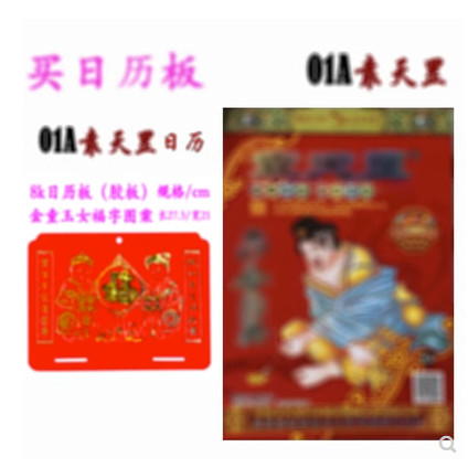 ปฎิทิน ปฏิทินแขวน 2026 Spot 2026 Yuan Tiangang ปฏิทินแขวนป้าย2026 Tiangang ปฏิทินตั้งโต๊ะปฏิทินป้ายโ