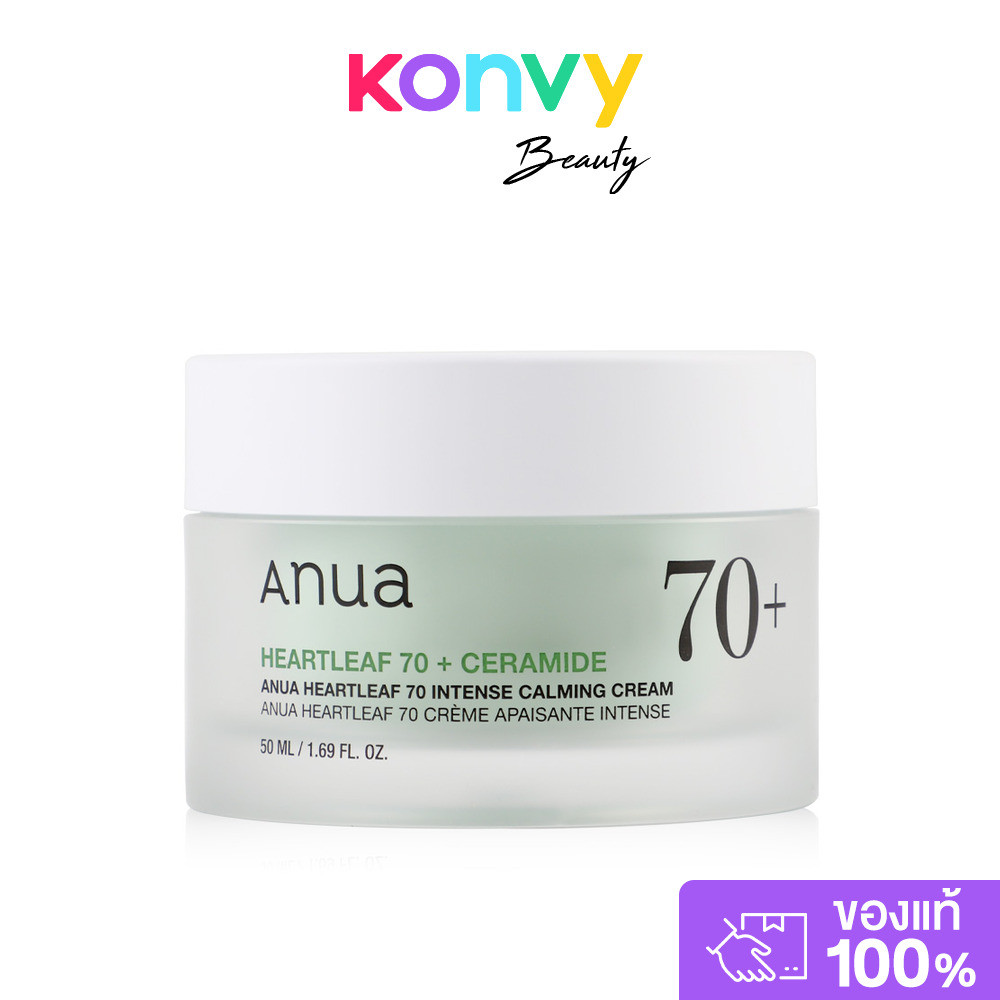 ANUA Heartleaf 70 Intense Calming Cream 50ml อานัว ครีมบำรุงผิวหน้า.