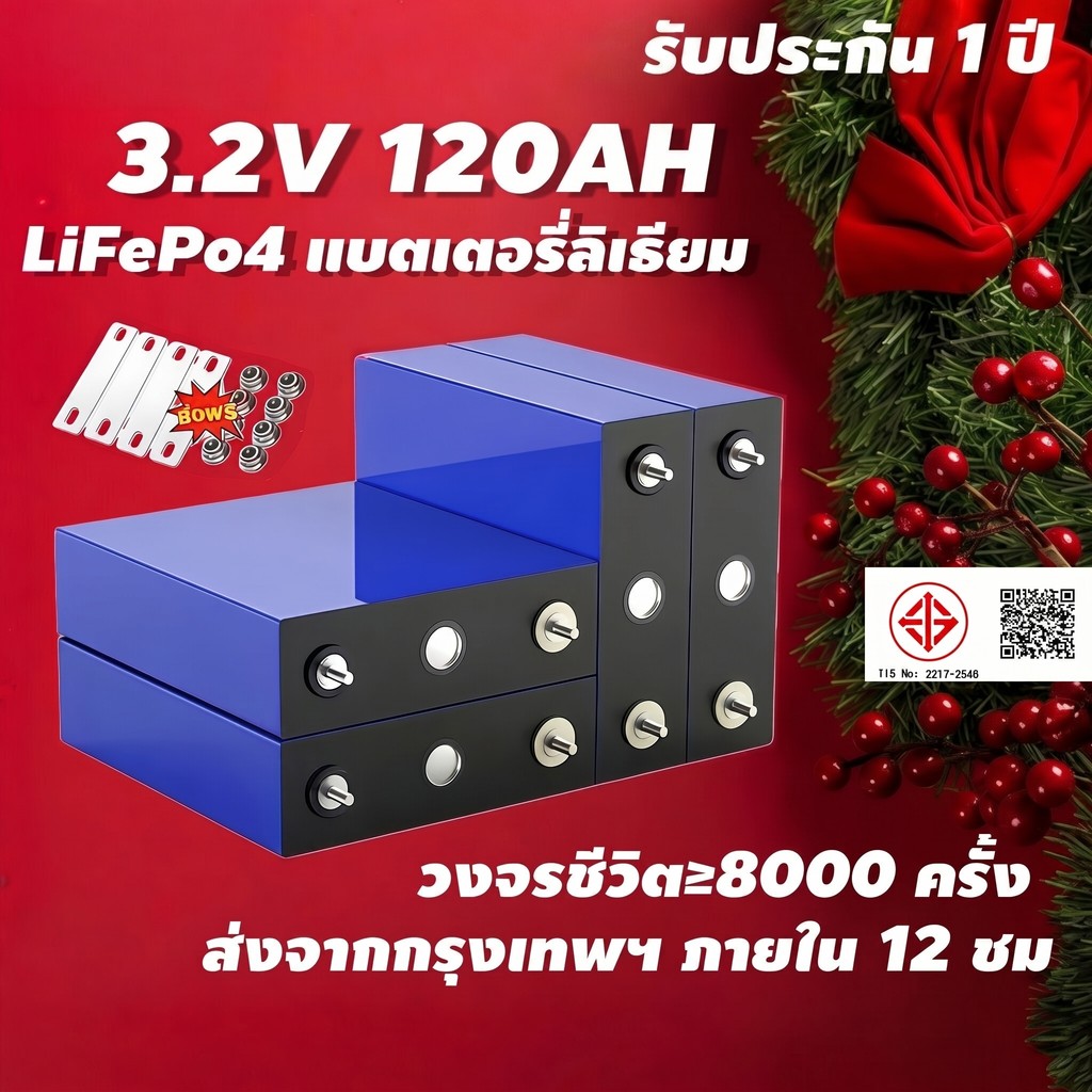 แบตเตอรี่ EVE lifepo4 3.2V 50AH 120ah 314AH แบตเตอรี่ลิเธียมไอออน lifepo4 อายุการใช้งานยาวนาน 8,000 