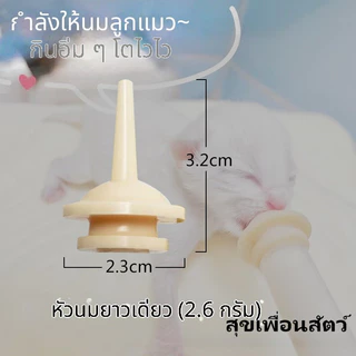 อุปกรณ์ให้นมลูกสุนัข-ลูกแมว ที่ป้อนนมด้วยไซรินจ์ พร้อมจุกนม พิเศษสำหรับสัตว์เลี้ยง ปลอดภัย พร้อมส่ง🐾🍼