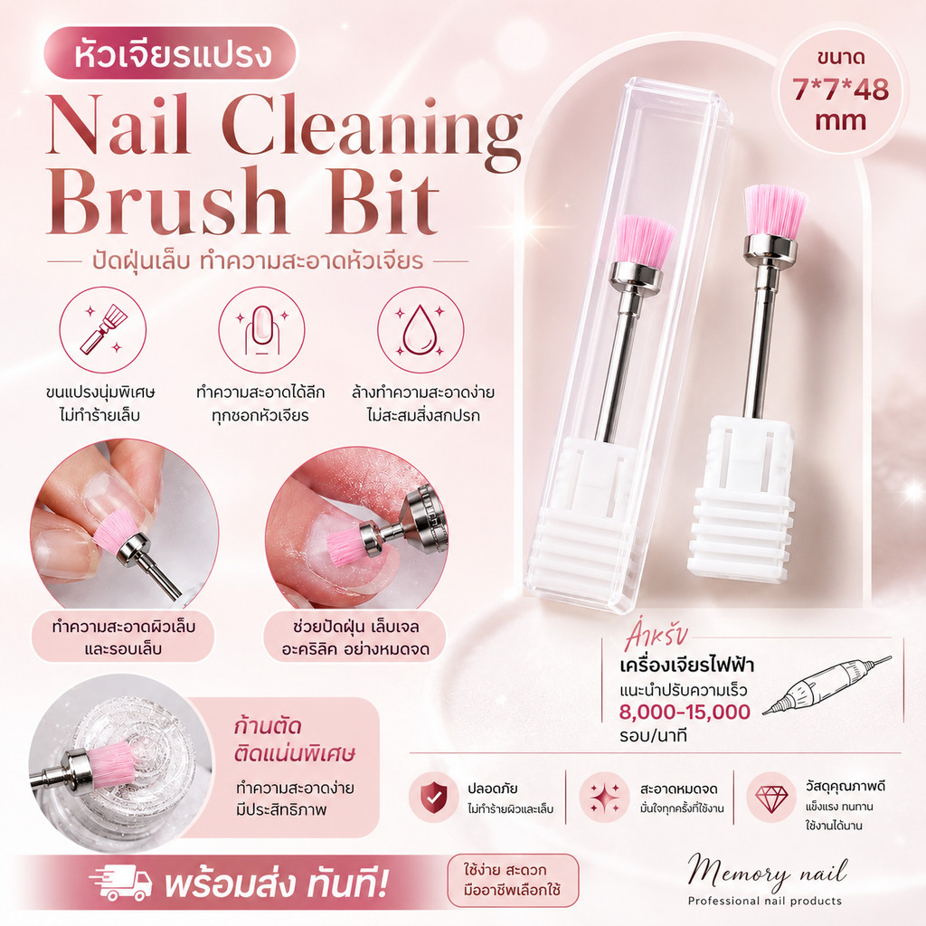 หัวเจียร 12 หัว (สำหรับใส่กับเครื่องเจียรเล็บ)