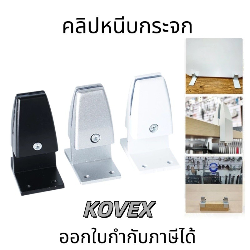 PrimeMetalKit คลิปหนีบกระจก ที่ยึดกระจก ที่หนีบหน้าจอ ตัวหนีบกระจกโต๊ะทำงาน ตัวหนีบที่กั้นฉาก ฉากกั้นโต๊ะ