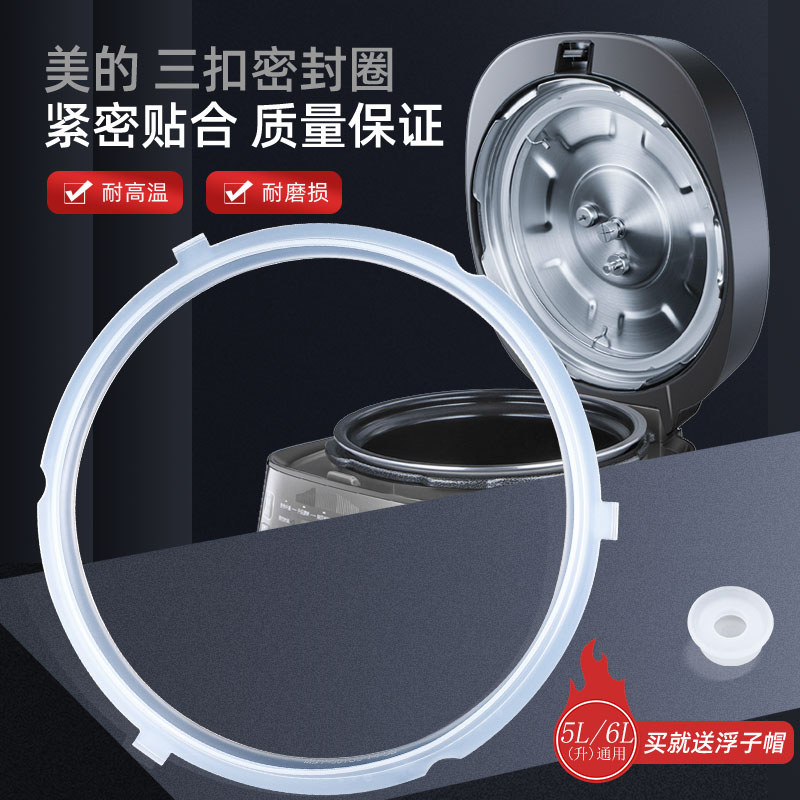 เหมาะสําหรับ MY-QC50B12/WQC50B12/WQC50B12/CS5029P แหวนยาง 3 หัวเข็มขัด