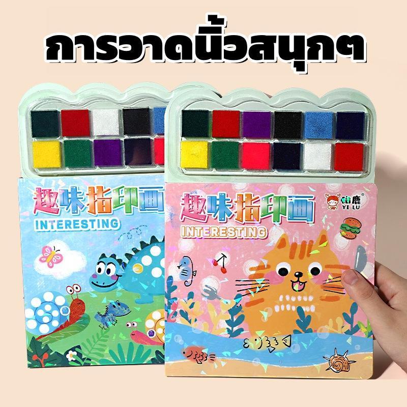 12 สี ชุดระบายสีทราย ทรายระบายสี วาดรูปด้วยทราย กระดาษโรยทราย ภาพวาดโรยทราย ของเล่นเสริมพัฒนาการ ศิลปะ DIY พร้อมจานทราย