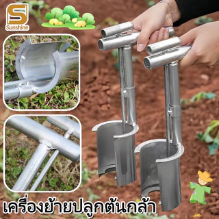COD เครื่องย้ายปลูกต้นกล้า อุปกรณ์เจาะหลุมย้ายปลูกผัก หยอดเมล็ด สแตนเลส เครื่องมือทําสวน