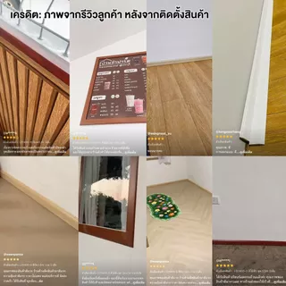 LD ไม้บัวมอบ หน้ากว้าง 2 นิ้ว บัวกันน้ำ คิ้วบัวติดฝ้า ติดผนัง ยาว 3 เมตร ติดตั้งง่าย งานตกแต่ง ลายไม้
