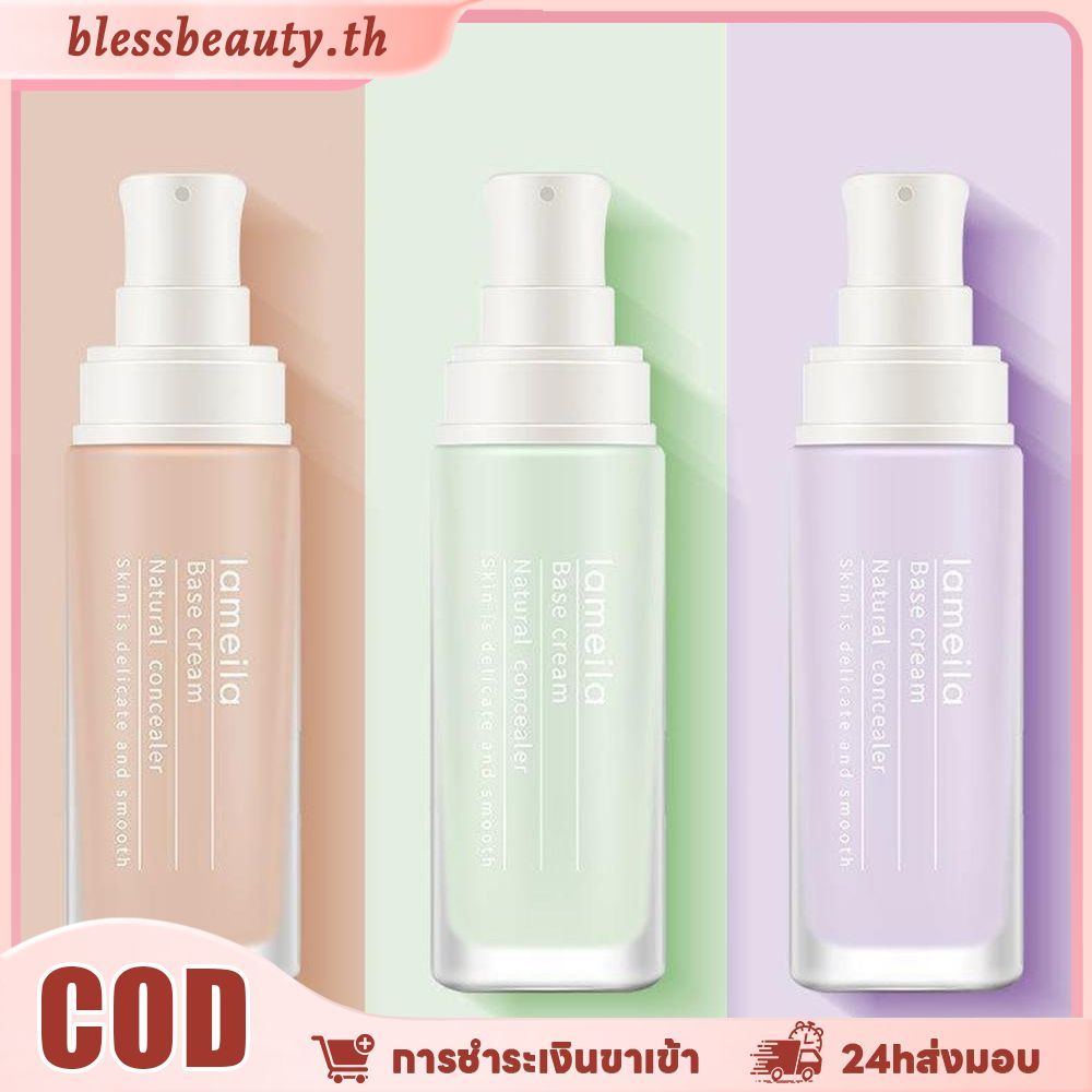 Lamila Primer เป็นผลิตภัณฑ์บํารุงผิวก่อนลงรองพื้น; it'สครีมให้ความชุ่มชื้นลดความหมองคล้ํามี3สี