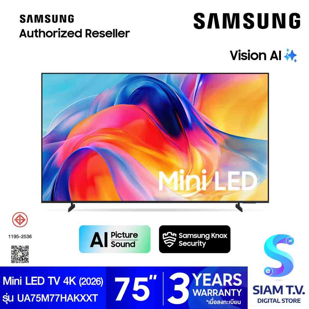 SAMSUNG Mini LED TV 4K  AI Smart TV รุ่น UA75M77HAKXXT Smart TV ขนาด 75 นิ้ว โดย สยามทีวี by Siam T.