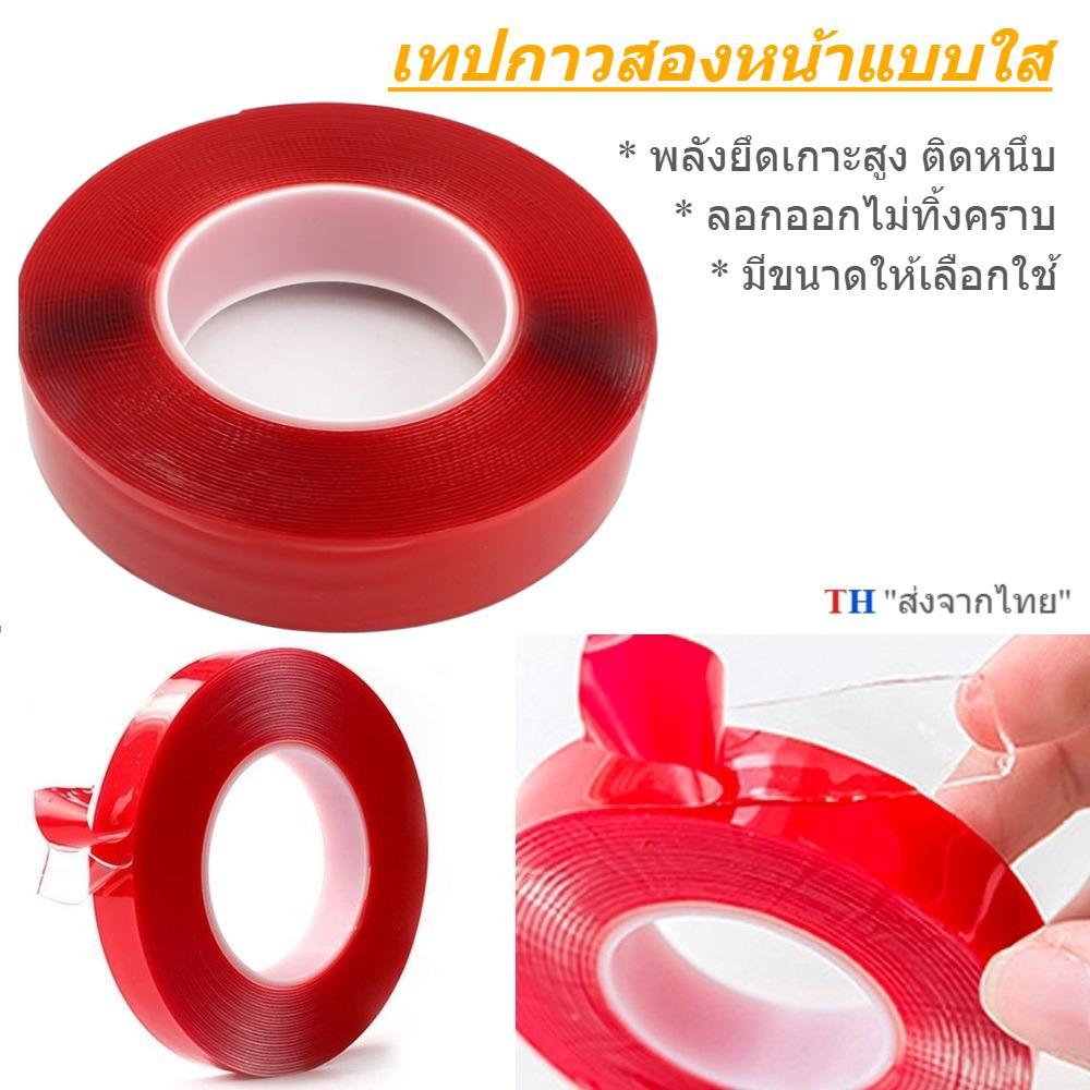 [พร้อมส่ง] เทปเจลใสนาโน เทปกาวสองหน้าแบบใส พลังยึดเกาะสูง แกะออกไม่ทิ้งคราบ ติดหนึบแน่น ทนทาน