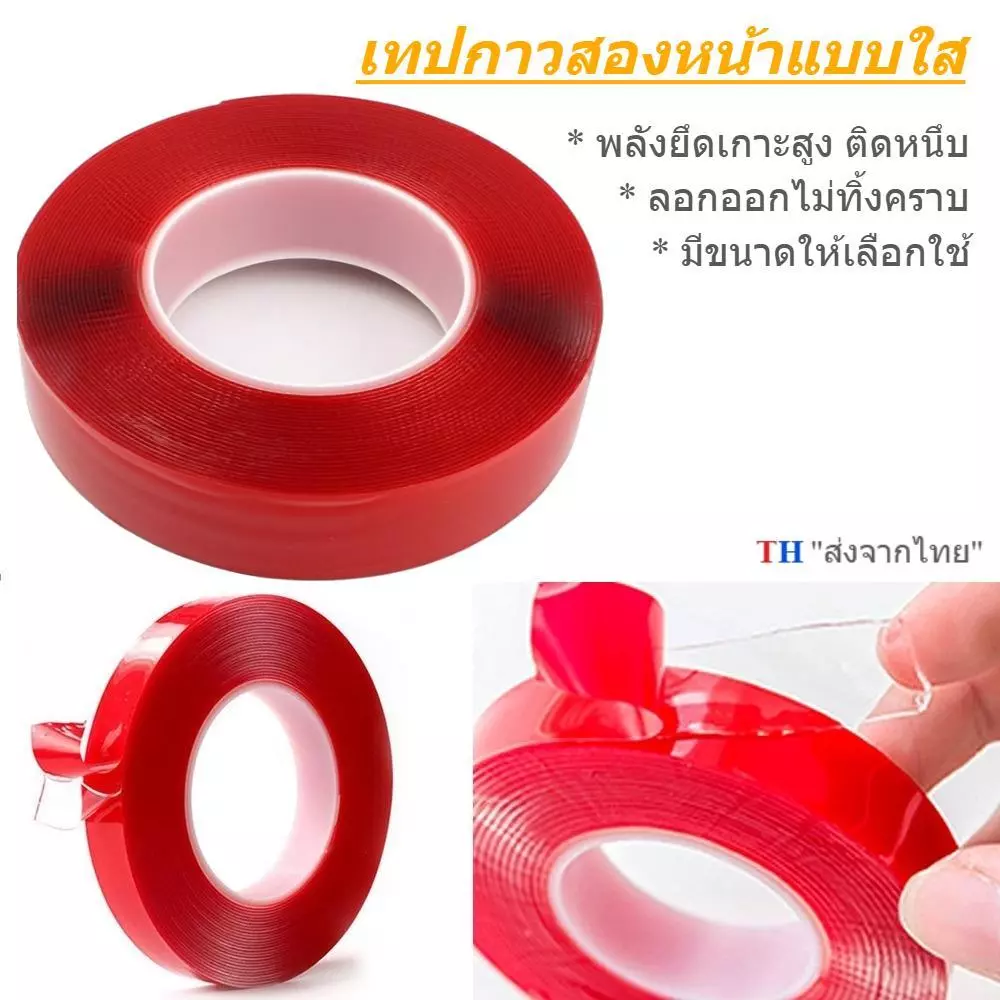 [พร้อมส่ง] เทปเจลใสนาโน เทปกาวสองหน้าแบบใส พลังยึดเกาะสูง แกะออกไม่ทิ้งคราบ ติดหนึบแน่น ทนทาน