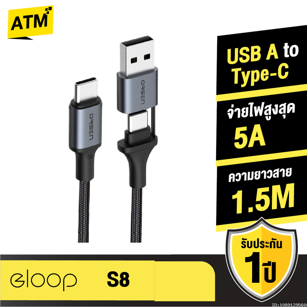 [ส่งไว] Eloop S8 สายชาร์จเร็ว PD 100W 5A USB Type C to C ยาว 1.5 เมตร สายชาร์จโน๊ตบุ๊ค 2 in 1 ของแท้100%